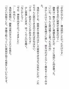 Page 39 of [Paradigm Novels (Lune, Saiga Kyou, Butcha-U) Meikoku Gakuen - Taidou Suru Kyouran no Seien - preview thumbnail