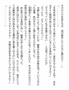 Page 40 of [Paradigm Novels (Lune, Saiga Kyou, Butcha-U) Meikoku Gakuen - Taidou Suru Kyouran no Seien - preview thumbnail