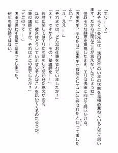 Page 42 of [Paradigm Novels (Lune, Saiga Kyou, Butcha-U) Meikoku Gakuen - Taidou Suru Kyouran no Seien - preview thumbnail