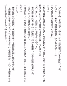 Page 43 of [Paradigm Novels (Lune, Saiga Kyou, Butcha-U) Meikoku Gakuen - Taidou Suru Kyouran no Seien - preview thumbnail