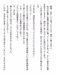 Page 44 of [Paradigm Novels (Lune, Saiga Kyou, Butcha-U) Meikoku Gakuen - Taidou Suru Kyouran no Seien - preview thumbnail