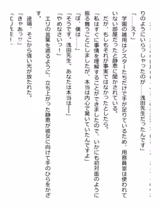 Page 45 of [Paradigm Novels (Lune, Saiga Kyou, Butcha-U) Meikoku Gakuen - Taidou Suru Kyouran no Seien - preview thumbnail