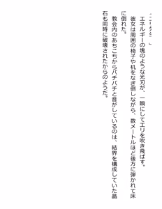 Page 46 of [Paradigm Novels (Lune, Saiga Kyou, Butcha-U) Meikoku Gakuen - Taidou Suru Kyouran no Seien - preview thumbnail