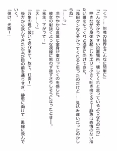Page 48 of [Paradigm Novels (Lune, Saiga Kyou, Butcha-U) Meikoku Gakuen - Taidou Suru Kyouran no Seien - preview thumbnail