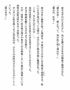 Page 49 of [Paradigm Novels (Lune, Saiga Kyou, Butcha-U) Meikoku Gakuen - Taidou Suru Kyouran no Seien - preview thumbnail