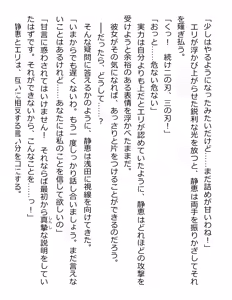 Page 50 of [Paradigm Novels (Lune, Saiga Kyou, Butcha-U) Meikoku Gakuen - Taidou Suru Kyouran no Seien - preview thumbnail