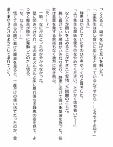 Page 53 of [Paradigm Novels (Lune, Saiga Kyou, Butcha-U) Meikoku Gakuen - Taidou Suru Kyouran no Seien - preview thumbnail