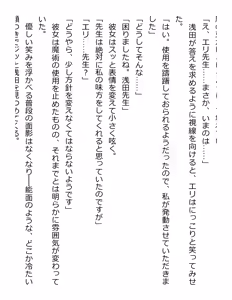 Page 54 of [Paradigm Novels (Lune, Saiga Kyou, Butcha-U) Meikoku Gakuen - Taidou Suru Kyouran no Seien - preview thumbnail