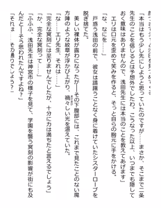 Page 55 of [Paradigm Novels (Lune, Saiga Kyou, Butcha-U) Meikoku Gakuen - Taidou Suru Kyouran no Seien - preview thumbnail