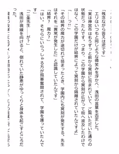 Page 56 of [Paradigm Novels (Lune, Saiga Kyou, Butcha-U) Meikoku Gakuen - Taidou Suru Kyouran no Seien - preview thumbnail
