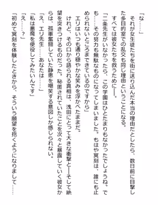 Page 59 of [Paradigm Novels (Lune, Saiga Kyou, Butcha-U) Meikoku Gakuen - Taidou Suru Kyouran no Seien - preview thumbnail