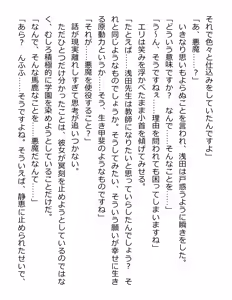 Page 60 of [Paradigm Novels (Lune, Saiga Kyou, Butcha-U) Meikoku Gakuen - Taidou Suru Kyouran no Seien - preview thumbnail