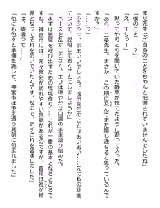 Page 61 of [Paradigm Novels (Lune, Saiga Kyou, Butcha-U) Meikoku Gakuen - Taidou Suru Kyouran no Seien - preview thumbnail