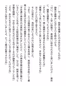 Page 62 of [Paradigm Novels (Lune, Saiga Kyou, Butcha-U) Meikoku Gakuen - Taidou Suru Kyouran no Seien - preview thumbnail