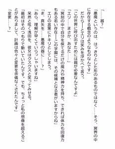 Page 63 of [Paradigm Novels (Lune, Saiga Kyou, Butcha-U) Meikoku Gakuen - Taidou Suru Kyouran no Seien - preview thumbnail