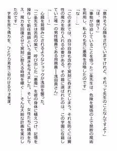 Page 64 of [Paradigm Novels (Lune, Saiga Kyou, Butcha-U) Meikoku Gakuen - Taidou Suru Kyouran no Seien - preview thumbnail