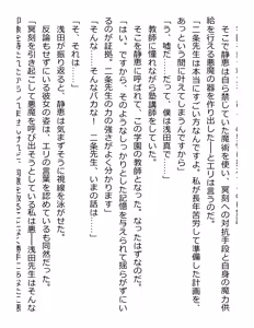 Page 65 of [Paradigm Novels (Lune, Saiga Kyou, Butcha-U) Meikoku Gakuen - Taidou Suru Kyouran no Seien - preview thumbnail