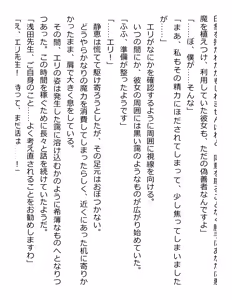 Page 66 of [Paradigm Novels (Lune, Saiga Kyou, Butcha-U) Meikoku Gakuen - Taidou Suru Kyouran no Seien - preview thumbnail