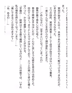 Page 68 of [Paradigm Novels (Lune, Saiga Kyou, Butcha-U) Meikoku Gakuen - Taidou Suru Kyouran no Seien - preview thumbnail