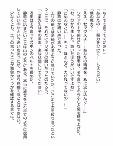 Page 69 of [Paradigm Novels (Lune, Saiga Kyou, Butcha-U) Meikoku Gakuen - Taidou Suru Kyouran no Seien - preview thumbnail
