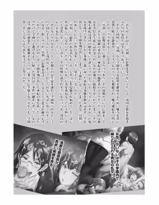 Page 7 of [Paradigm Novels (Lune, Saiga Kyou, Butcha-U) Meikoku Gakuen - Taidou Suru Kyouran no Seien - preview thumbnail