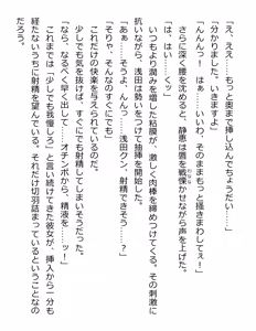 Page 72 of [Paradigm Novels (Lune, Saiga Kyou, Butcha-U) Meikoku Gakuen - Taidou Suru Kyouran no Seien - preview thumbnail