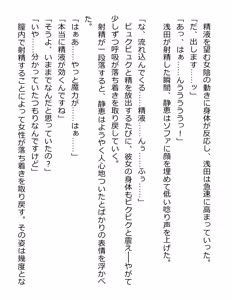 Page 73 of [Paradigm Novels (Lune, Saiga Kyou, Butcha-U) Meikoku Gakuen - Taidou Suru Kyouran no Seien - preview thumbnail