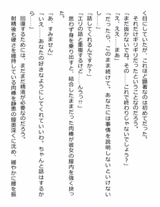 Page 74 of [Paradigm Novels (Lune, Saiga Kyou, Butcha-U) Meikoku Gakuen - Taidou Suru Kyouran no Seien - preview thumbnail