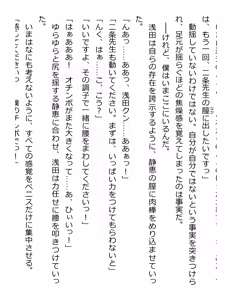 Page 78 of [Paradigm Novels (Lune, Saiga Kyou, Butcha-U) Meikoku Gakuen - Taidou Suru Kyouran no Seien - preview thumbnail