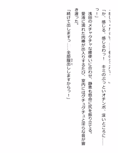 Page 79 of [Paradigm Novels (Lune, Saiga Kyou, Butcha-U) Meikoku Gakuen - Taidou Suru Kyouran no Seien - preview thumbnail