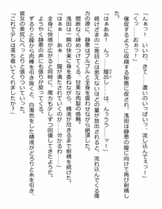 Page 81 of [Paradigm Novels (Lune, Saiga Kyou, Butcha-U) Meikoku Gakuen - Taidou Suru Kyouran no Seien - preview thumbnail