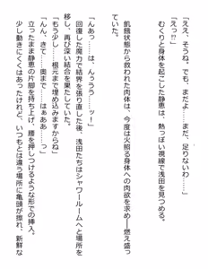 Page 82 of [Paradigm Novels (Lune, Saiga Kyou, Butcha-U) Meikoku Gakuen - Taidou Suru Kyouran no Seien - preview thumbnail