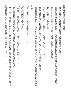 Page 83 of [Paradigm Novels (Lune, Saiga Kyou, Butcha-U) Meikoku Gakuen - Taidou Suru Kyouran no Seien - preview thumbnail