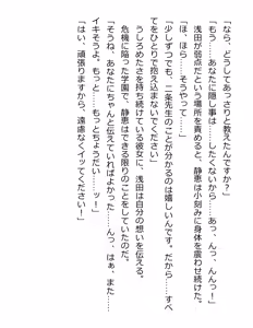 Page 84 of [Paradigm Novels (Lune, Saiga Kyou, Butcha-U) Meikoku Gakuen - Taidou Suru Kyouran no Seien - preview thumbnail