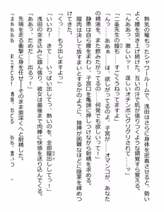 Page 86 of [Paradigm Novels (Lune, Saiga Kyou, Butcha-U) Meikoku Gakuen - Taidou Suru Kyouran no Seien - preview thumbnail