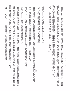 Page 87 of [Paradigm Novels (Lune, Saiga Kyou, Butcha-U) Meikoku Gakuen - Taidou Suru Kyouran no Seien - preview thumbnail