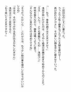 Page 88 of [Paradigm Novels (Lune, Saiga Kyou, Butcha-U) Meikoku Gakuen - Taidou Suru Kyouran no Seien - preview thumbnail