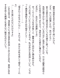 Page 89 of [Paradigm Novels (Lune, Saiga Kyou, Butcha-U) Meikoku Gakuen - Taidou Suru Kyouran no Seien - preview thumbnail