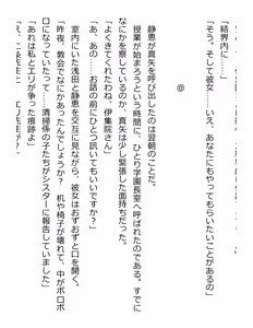 Page 92 of [Paradigm Novels (Lune, Saiga Kyou, Butcha-U) Meikoku Gakuen - Taidou Suru Kyouran no Seien - preview thumbnail