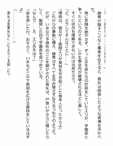 Page 93 of [Paradigm Novels (Lune, Saiga Kyou, Butcha-U) Meikoku Gakuen - Taidou Suru Kyouran no Seien - preview thumbnail