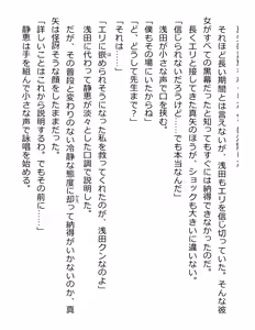 Page 94 of [Paradigm Novels (Lune, Saiga Kyou, Butcha-U) Meikoku Gakuen - Taidou Suru Kyouran no Seien - preview thumbnail