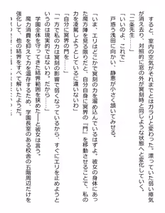 Page 95 of [Paradigm Novels (Lune, Saiga Kyou, Butcha-U) Meikoku Gakuen - Taidou Suru Kyouran no Seien - preview thumbnail