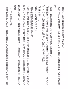 Page 96 of [Paradigm Novels (Lune, Saiga Kyou, Butcha-U) Meikoku Gakuen - Taidou Suru Kyouran no Seien - preview thumbnail