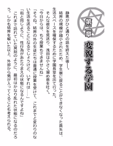 Page 98 of [Paradigm Novels (Lune, Saiga Kyou, Butcha-U) Meikoku Gakuen - Taidou Suru Kyouran no Seien - preview thumbnail