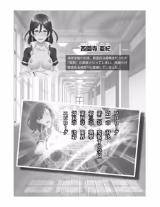 Page 10 of [Paradigm Novels (Lune, Saiga Kyou, Butcha-U) Meikoku Gakuen - Taidou Suru Kyouran no Seien - preview thumbnail