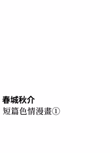 Page 78 of Buchi Ero Manga Collection - preview thumbnail