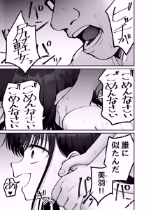 Page 15 of Takuran no Musume 3 - preview thumbnail
