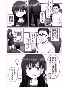 Page 20 of Takuran no Musume 3 - preview thumbnail