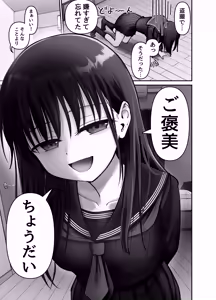 Page 21 of Takuran no Musume 3 - preview thumbnail