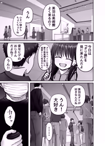 Page 23 of Takuran no Musume 3 - preview thumbnail